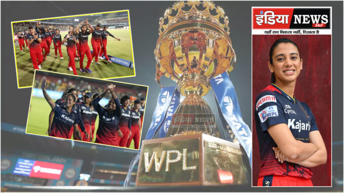 WPL-RCB-WIN