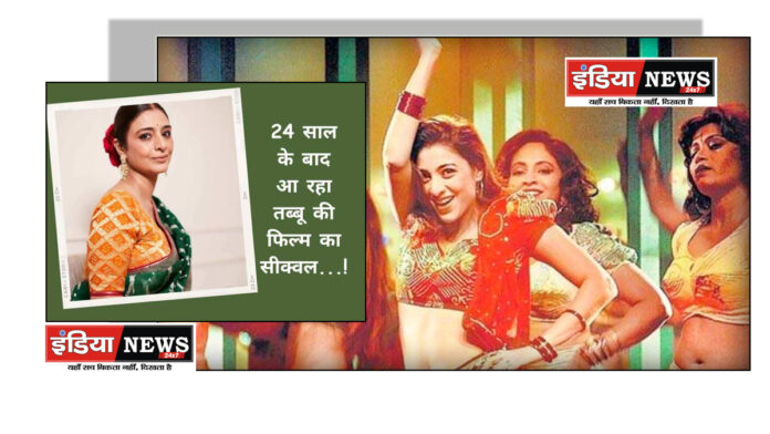chandani_bar_2