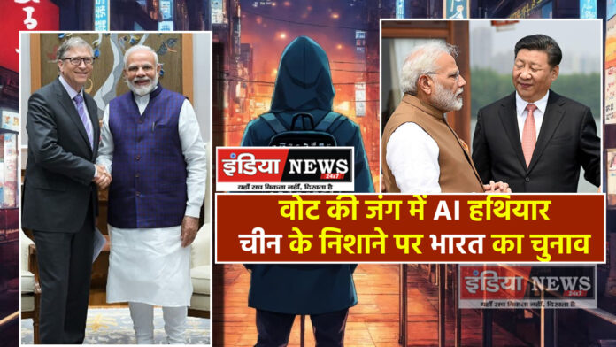 AI-REFLACT-INDIAN-VOATING