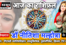 दैनिक राशिफ़ल : 26 अप्रैल 2024