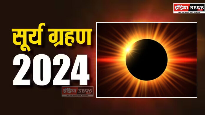 SURYA-GRAHAN-2024