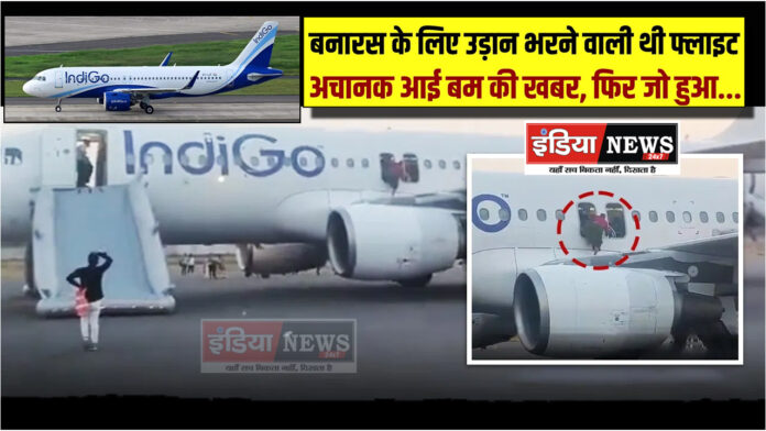 INDIGO FLIGHT