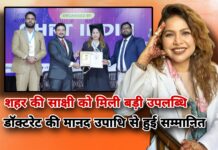 इंटरनेशनल पीस कॉन्फ्रेंस में कानपुर की साक्षी कुमारी को डॉक्टरेट की मानद उपाधि से किया गया सम्मानित