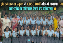 कानपुर: दून इंटरनेशनल स्कूल ने CBSE 10वीं बोर्ड में शत-प्रतिशत परिणाम देकर मचाया धमाल, उत्कर्ष शर्मा बने टॉपर!