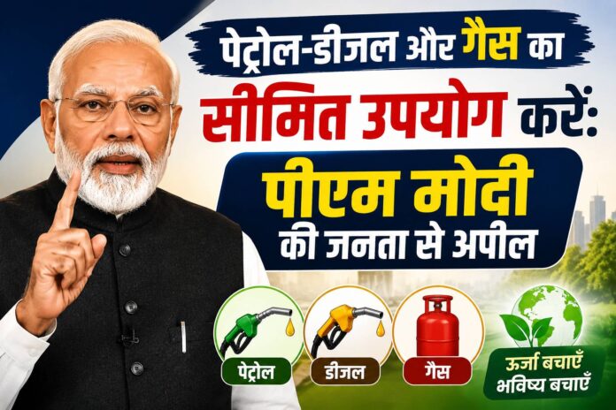 modi-petrol