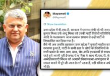 मायावती ने पूर्व स्वास्थ्य मंत्री अंटू मिश्रा को बसपा से निकाला: पार्टी विरोधी गतिविधियों के चलते कार्रवाई, कानपुर के रहने वाले हैं अनंत मिश्रा