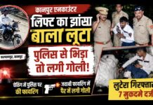 KANPUR CRIME NEWS : कानपुर में लिफ्ट के बहाने बाला लूटने वाला बदमाश एनकाउंटर में दबोचा, पैर में लगी गोली