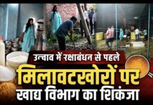 UNNAO NEWS :रक्षाबंधन से पहले मिलावटखोरों पर खाद्य विभाग का शिकंजा, जिले में मिठाई की दो इकाइयां बंद, 1.84 लाख का मिलावटी माल नष्ट